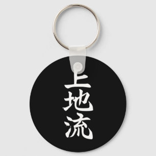 Uechi Karate Style Symbol Martial Arts Dojo Traini Key Ring