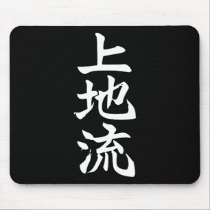 Uechi Karate Style Symbol Martial Arts Dojo Traini Mouse Pad