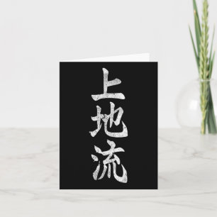 Uechi Ryu Karate Kangi Symbol Martial Arts Dojo Gy Card