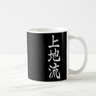 Uechi Ryu Karate Kangi Symbol Martial Arts Dojo Gy Coffee Mug
