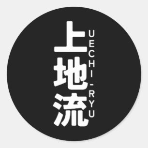 Uechi Ryu Karate Kanji Sun Japan Martial Art Classic Round Sticker