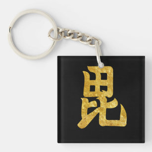 Uesugi Mon Japanese samurai faux gold on black Key Ring
