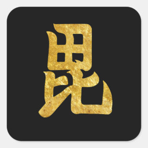 Uesugi Mon Japanese samurai faux gold on black Square Sticker