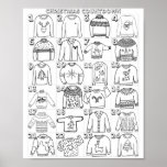 Ugly Christmas Sweater Advent Countdown Colouring Poster<br><div class="desc">Black and white ugly Christmas sweater advent colouring calendar,  different sweaters to colour for each day of December before Christmas.</div>