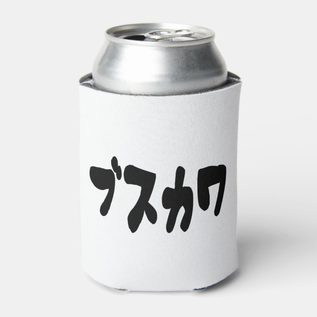 UGLY CUTE ブスカワ [Busukawa] ~ Japanese Language Can Cooler (Can Front)