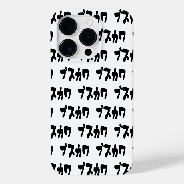 UGLY CUTE ブスカワ [Busukawa] ~ Japanese Language Case-Mate iPhone Case (Back)