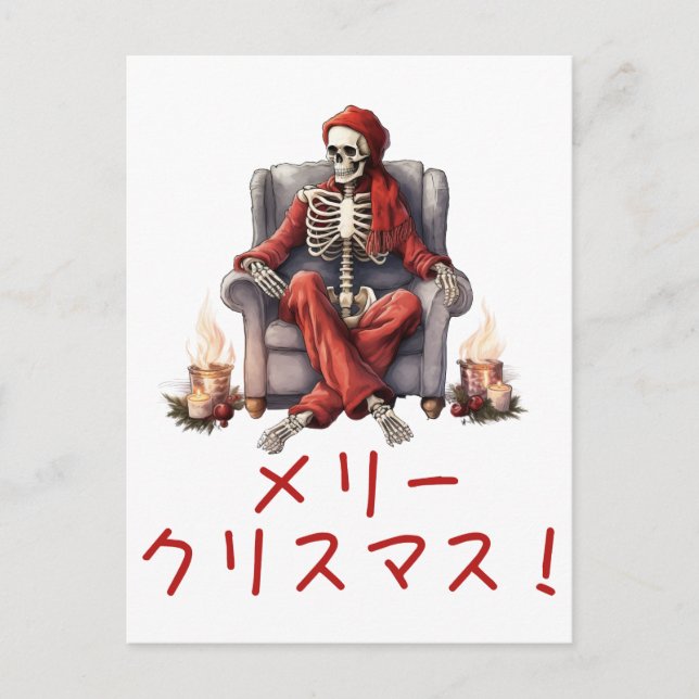 Ugly Skeleton Breast Chest Christmas Ugly Sweater Holiday Postcard (Front)