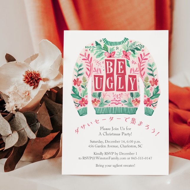 Ugly Sweater Christmas Party Preppy Floral Pattern Invitation (Creator Uploaded)
