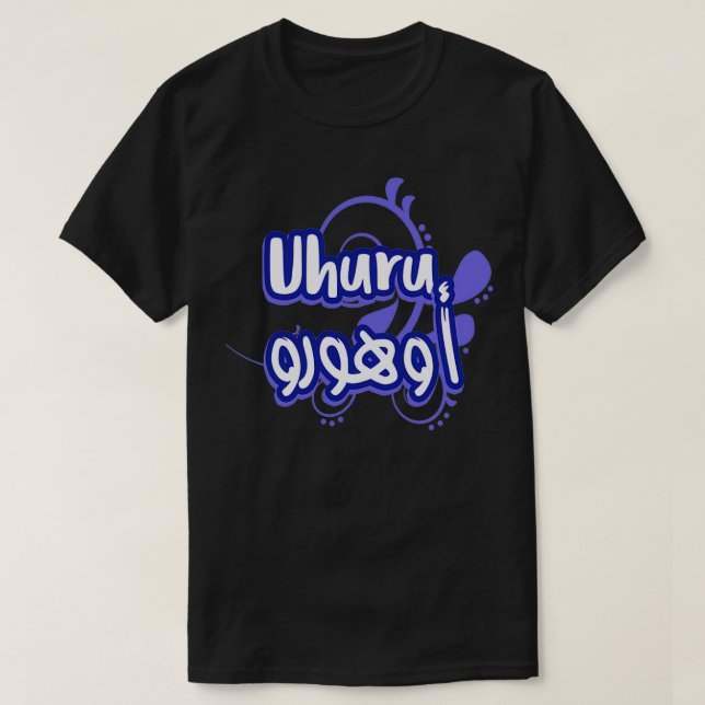 Uhuru calligraphie arabe prnom 1 T-Shirt (Design Front)