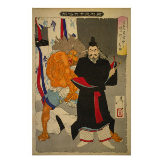 [Ukiyo-E] Lord Teishin's Encounter with a Demon Poster