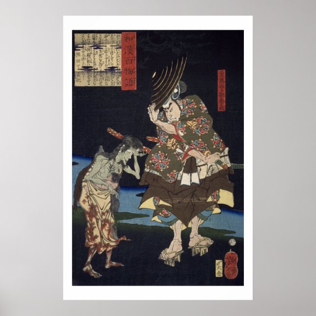 ukiyoe - 和漢百物語 No.01 - 主馬介卜部季武 - Poster (Front)