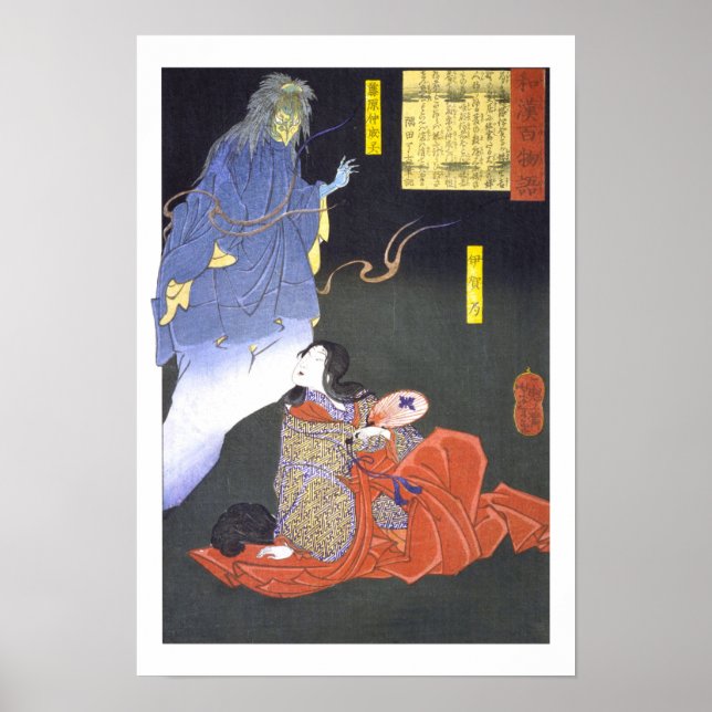 ukiyoe - 和漢百物語 No.02 - 伊賀局・藤原仲成霊 - Poster (Front)