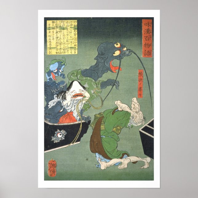 ukiyoe - 和漢百物語 No.06 - 頓欲の婆々 - Poster (Front)