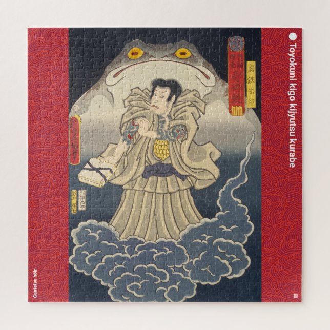 ukiyoe - Gantetsu hōin - Japanese magician - Jigsaw Puzzle (Vertical)