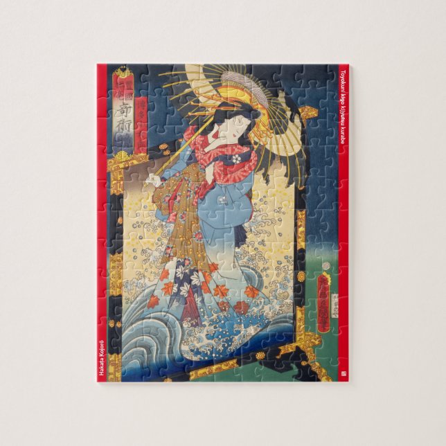 ukiyoe - Hakata Kojorō - Japanese magician - Jigsaw Puzzle (Vertical)