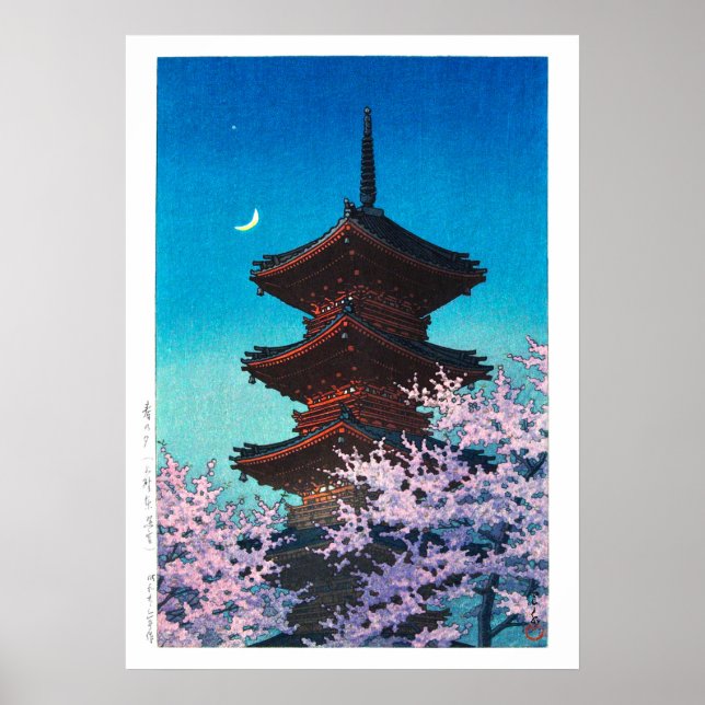ukiyoe - hasui - m08 - Spring Evening -  Poster (Front)