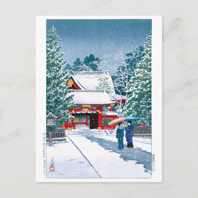 ukiyoe - hasui - No.22 Shrine Precincts in Snow - Postcard (Front)