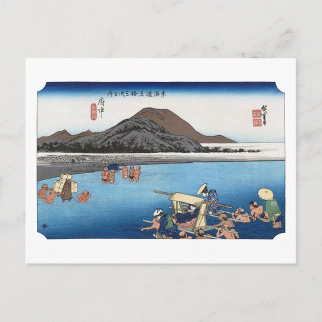 ukiyoe Hiroshige No.19 fuchū Postcard (Front)