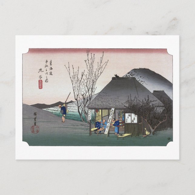 ukiyoe Hiroshige No.20 Mariko Postcard (Front)
