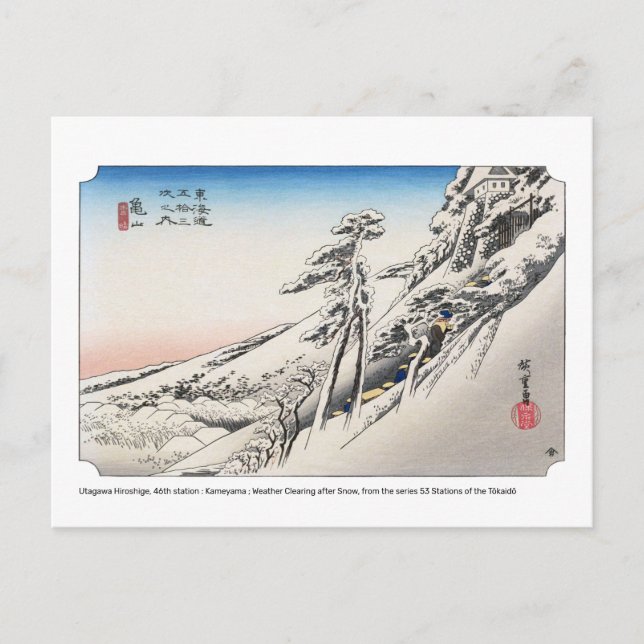 ukiyoe - Hiroshige - No.46 Kameyama - Postcard (Front)