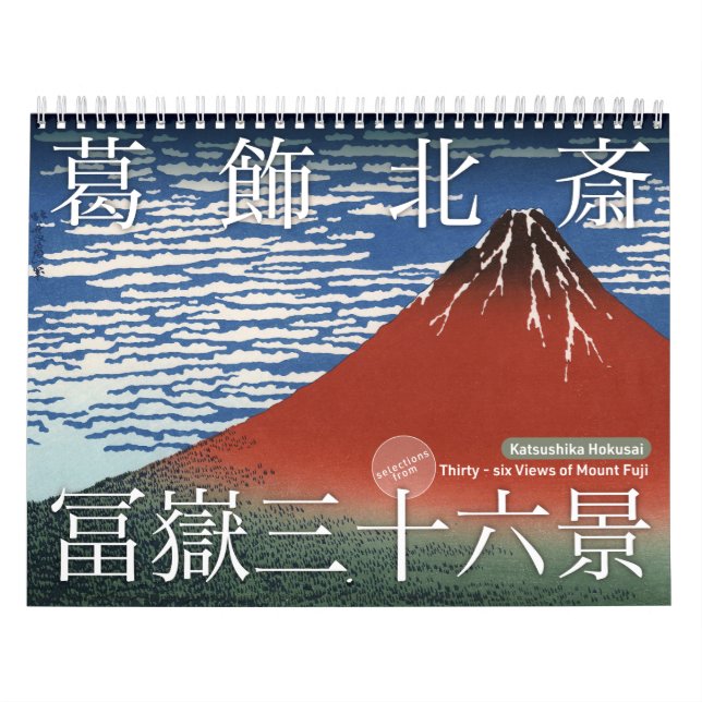 ukiyoe [hokusai] Thirty-six View of Mount Fuji (M) Calendar (Cover)