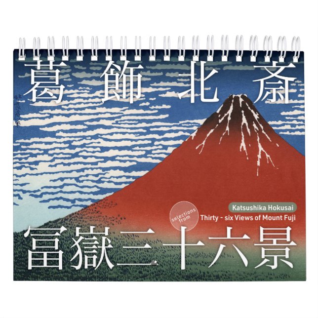 ukiyoe [hokusai] Thirty-six View of Mount Fuji (S) Calendar (Cover)