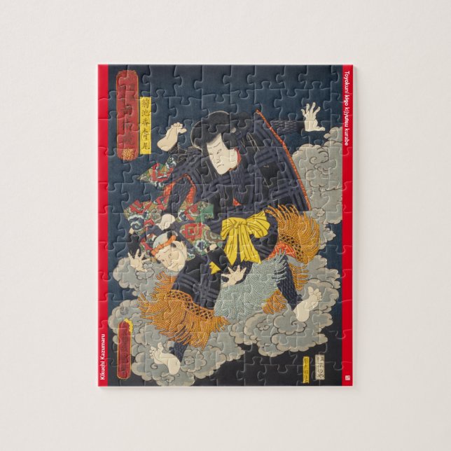 ukiyoe - Kikuchi Kazumaru - Japanese magician - Jigsaw Puzzle (Vertical)