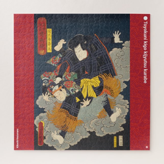 ukiyoe - Kikuchi Kazumaru - Japanese magician - Jigsaw Puzzle (Vertical)