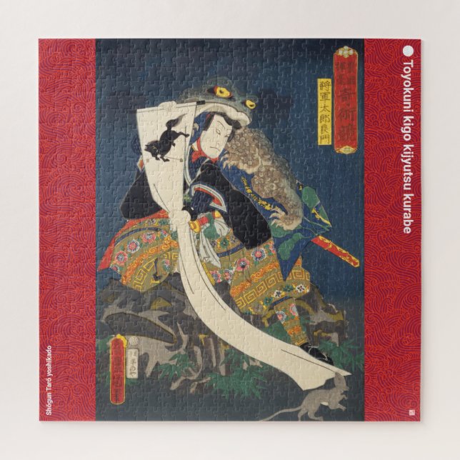 ukiyoe - Shōgun Tarō yoshikado - Japanese magician Jigsaw Puzzle (Vertical)