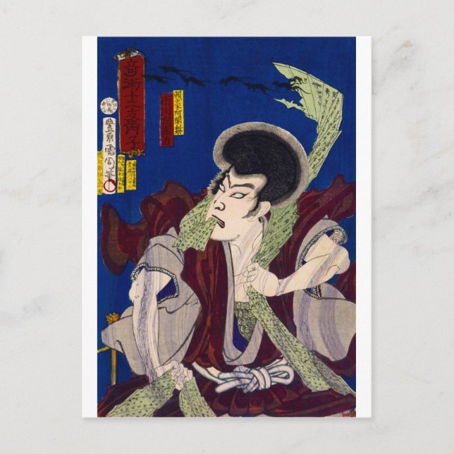 ukiyoe - sorcery - No.1 Raigō Ajyari - Postcard (Front)