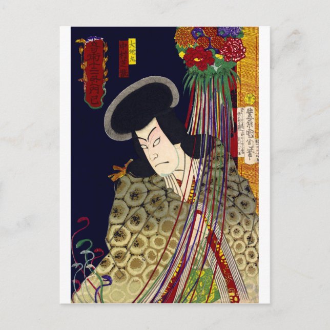 ukiyoe - sorcery - No.6 Orochi maru - Postcard (Front)