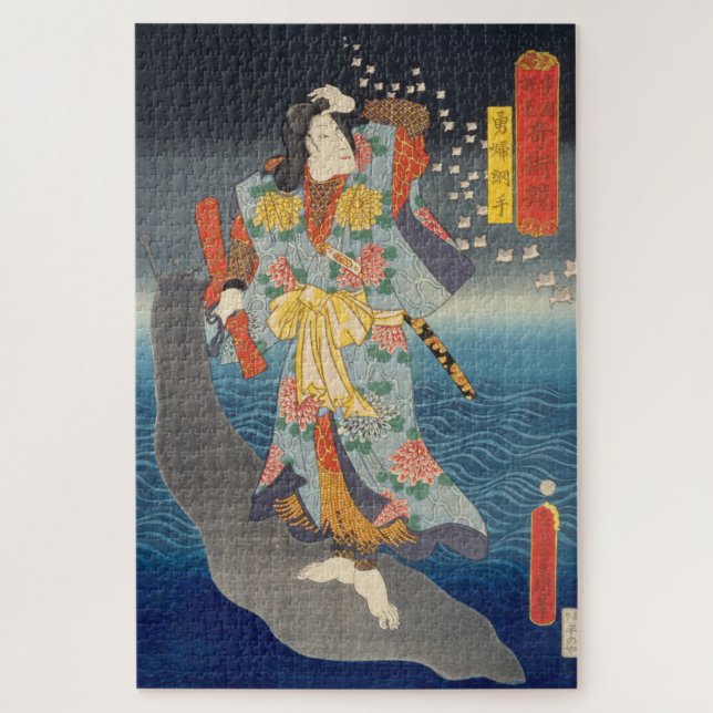 ukiyoe - Toyokuni - No.02 Yūfu Tsunade - Jigsaw Puzzle (Vertical)