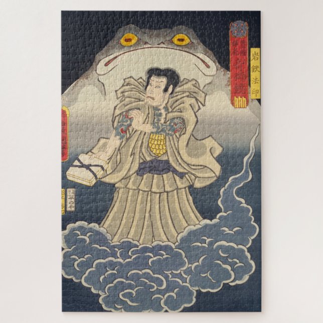ukiyoe - Toyokuni - No.22 Gantetsu hōin - Jigsaw Puzzle (Vertical)