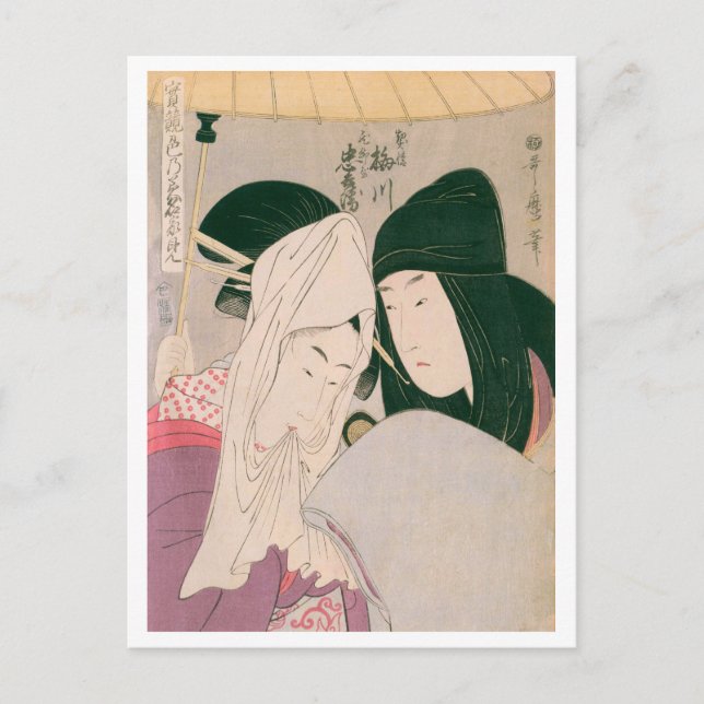 Ukiyoe [Utamaro] beauties 003 Postcard (Front)