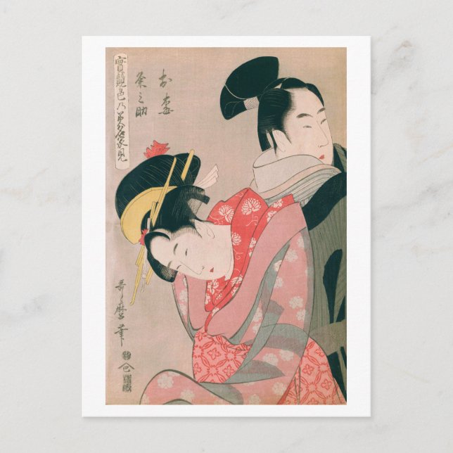 Ukiyoe [Utamaro] beauties 005 Postcard (Front)