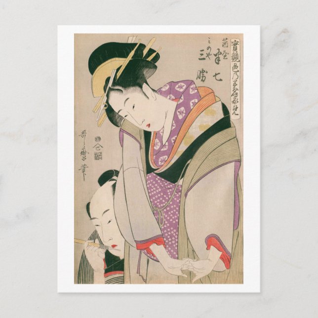 Ukiyoe [Utamaro] beauties 006 Postcard (Front)