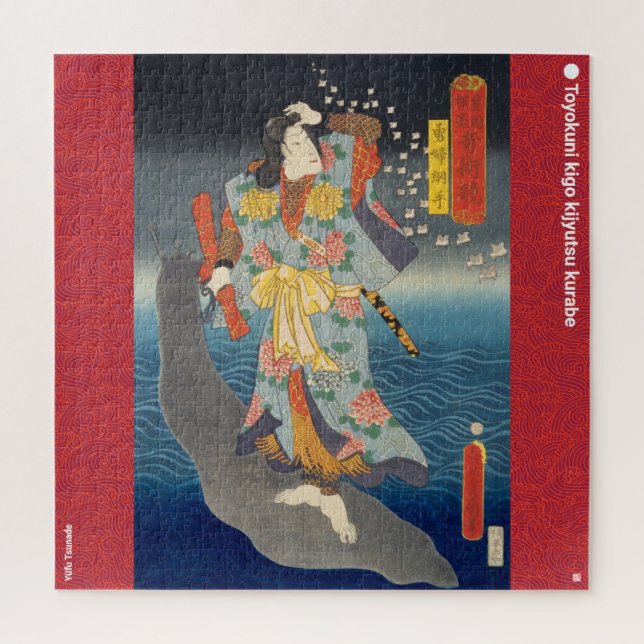 ukiyoe - Yūfu Tsunade - Japanese magician - Jigsaw Puzzle (Vertical)