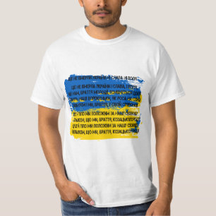 Ukraine - Ще не вмерли України н T-Shirt