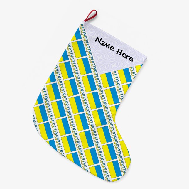 Ukraine and Ukrainian Flag Tiled Personalised  Large Christmas Stocking (Front (Hanging))