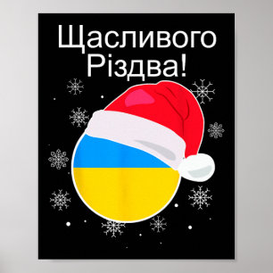 Ukraine Christmas Greeting Shchaslyvoho Rizdva Chr Poster