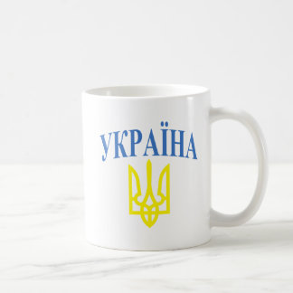 Ukraine Colours Coffee Mug
