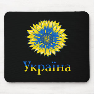 Ukraine - Cute Ukrainians Sunflower Retro Ukrainia Mouse Pad