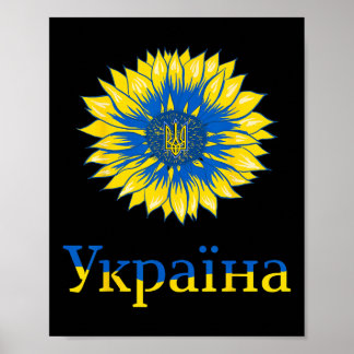 Ukraine - Cute Ukrainians Sunflower Retro Ukrainia Poster