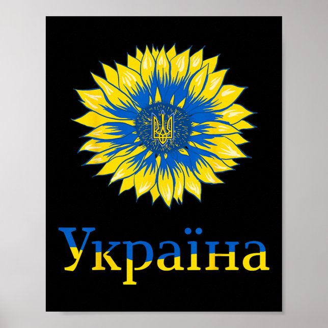 Ukraine - Cute Ukrainians Sunflower Retro Ukrainia Poster (Front)