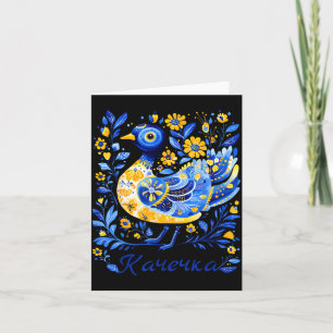 Ukraine Duck Retro Floral Ukrainian Flag Vyshyvank Card