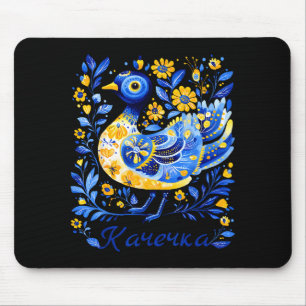 Ukraine Duck Retro Floral Ukrainian Flag Vyshyvank Mouse Pad