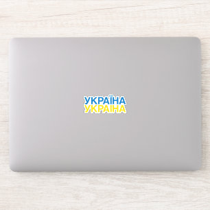 UKRAINE Flag
