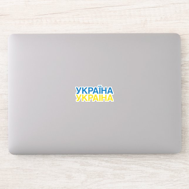 UKRAINE Flag (Computer)