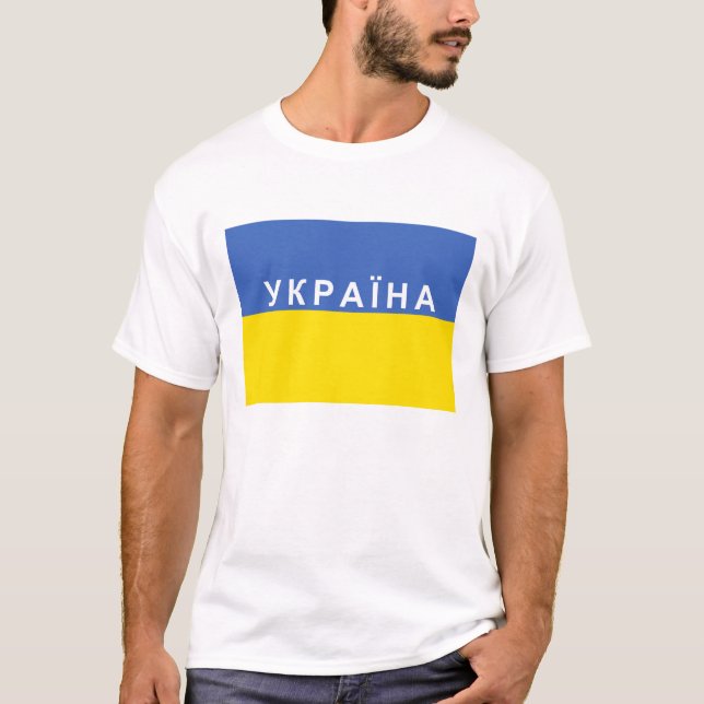 Ukraine flag country russian cyrillic text name T-Shirt (Front)
