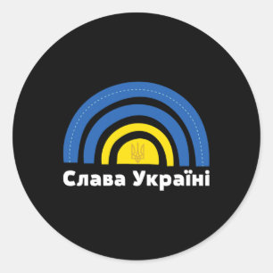 Ukraine Flag Rainbow Cyrillic Slava Ukraini Classic Round Sticker